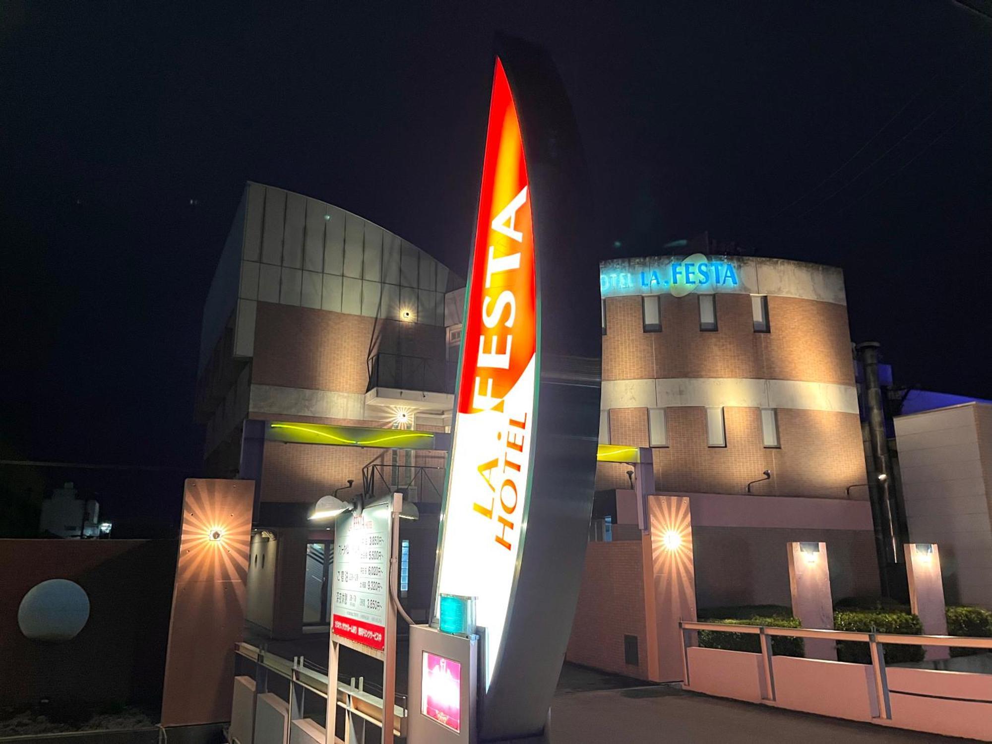 فندق La.Festa (Adults Only) تاكاماتسو المظهر الخارجي الصورة